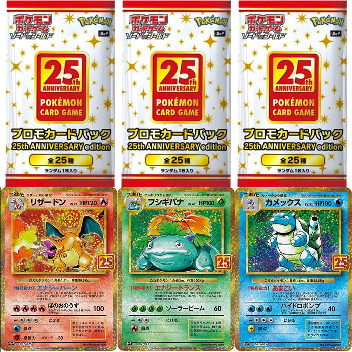2021-japanese-pokemon-celebrations-promo-pack