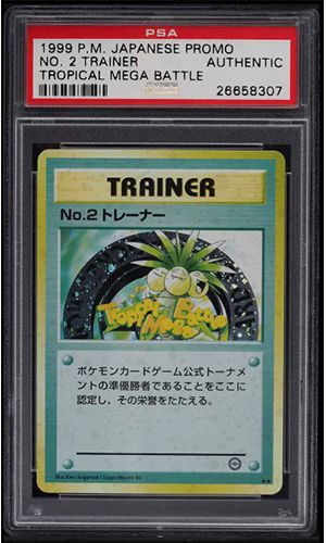 1999-Japanese-Promo-Tropical-Mega-Battle-No.-2-Trainer