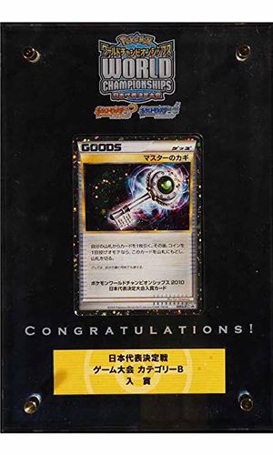 7.-2010-Pokemon-Master's-Key---rare-pokemon-trophy-card